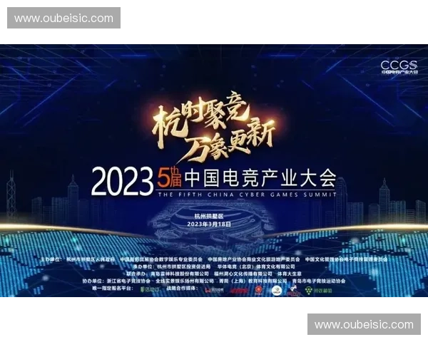 浙江电竞产业崛起推动数字经济融合发展新格局探索